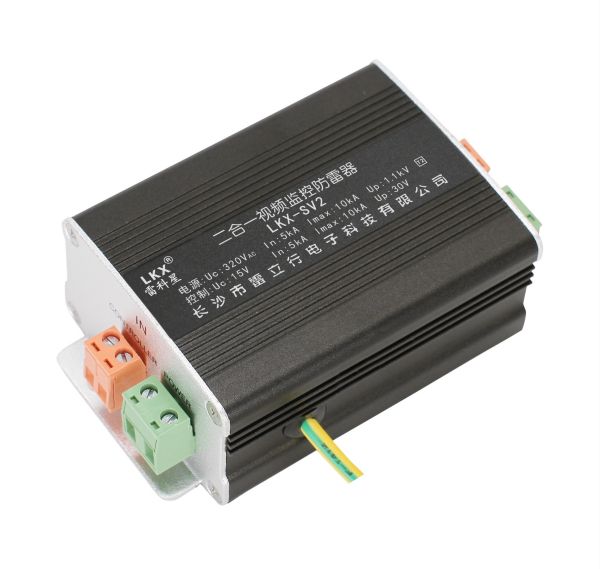 二合一視頻監控防雷器(LKX-SV2) 12V 24V 48V 220V 電源 控制 網絡